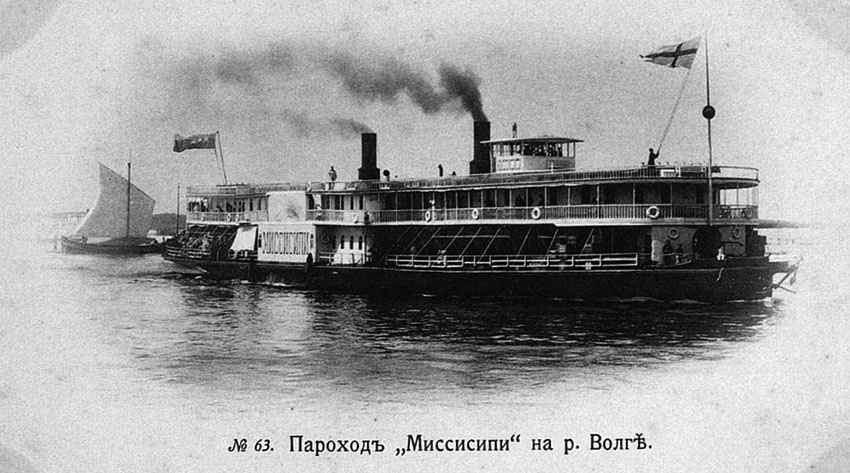 «Миссисипи»